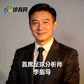 54体育网首席足球分析师李指导头像 - 身着西装的专业人士